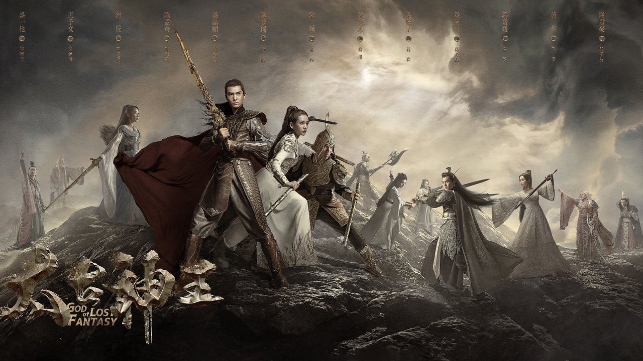 Кадры из Бог потерянных грёз (2020)