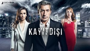 Не для записи (2017)