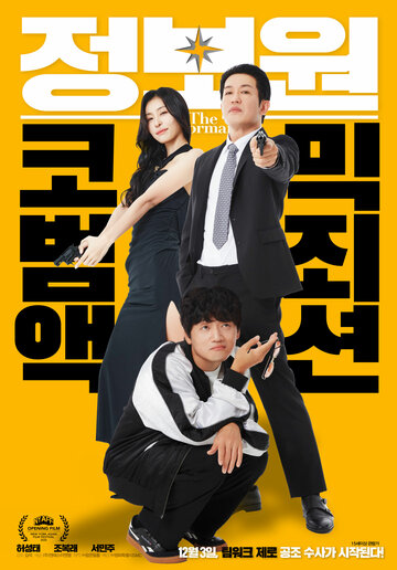 Смотреть Информатор онлайн в HD качестве 720p