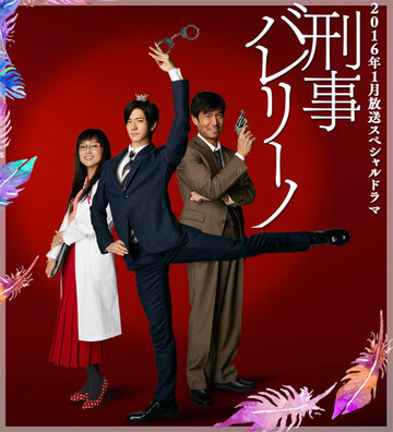 Смотреть Детектив-балерина на хдрезка онлайн в HD качестве 720p