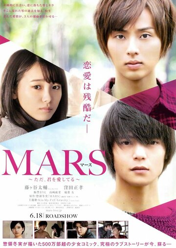 Смотреть Марс онлайн в HD качестве 720p
