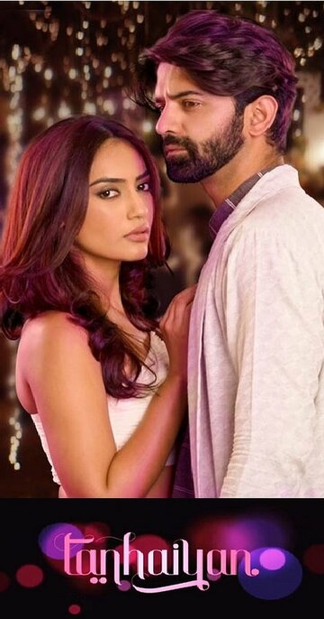 Постер Tanhaiyan сериал 2017 смотреть онлайн бесплатно в хорошем качестве - HDrezka.by