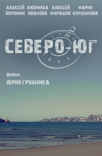 Смотреть Северо-Юг онлайн в HD качестве 720p