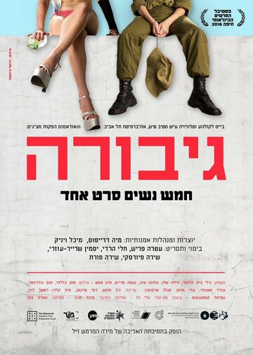 Смотреть Героиня на HDrezka онлайн в HD качестве 720p