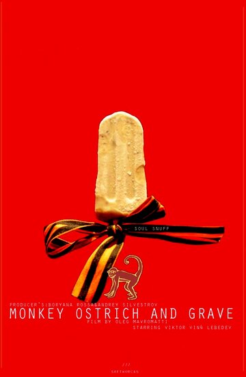 Смотреть Обезьяна, страус и могила на HDrezka онлайн в HD качестве 720p