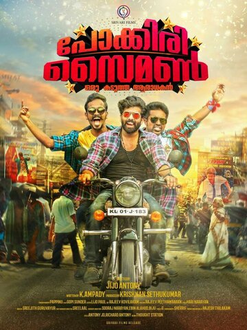 Смотреть Pokkiri Simon: Oru Kadutha Aaradhakan онлайн в HD качестве 720p