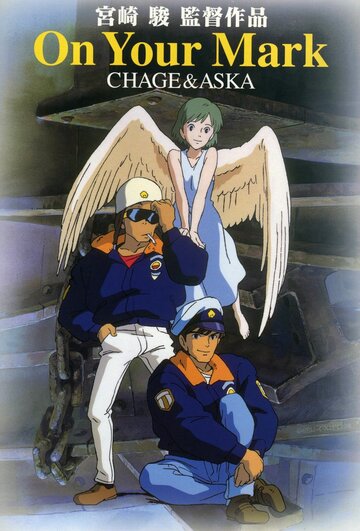 Смотреть На старт! на хдрезка онлайн в HD качестве 720p