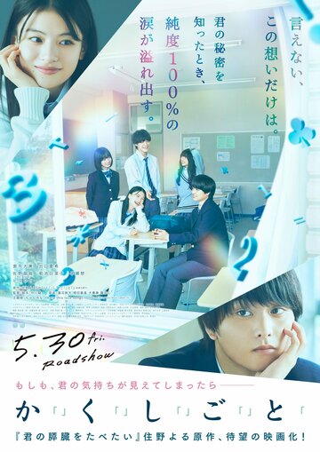 Смотреть У меня есть секрет на хдрезка онлайн в HD качестве 720p