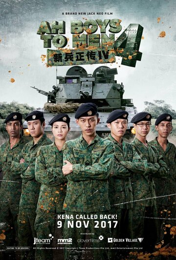 Смотреть Из мальчишек в мужики 4 онлайн в HD качестве 