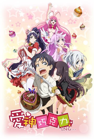 Смотреть Амурный шоколад онлайн в HD качестве 