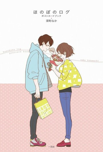 Смотреть Душевный журнал онлайн в HD качестве 720p