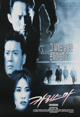 Смотреть Харизма на HDrezka онлайн в HD качестве 720p