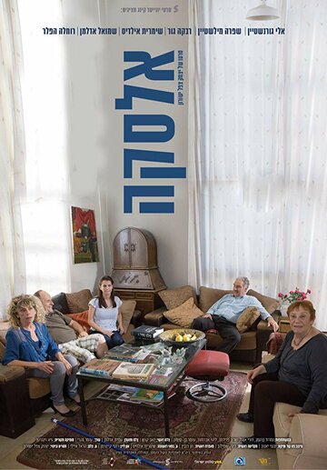 Смотреть Аляска онлайн в HD качестве 720p