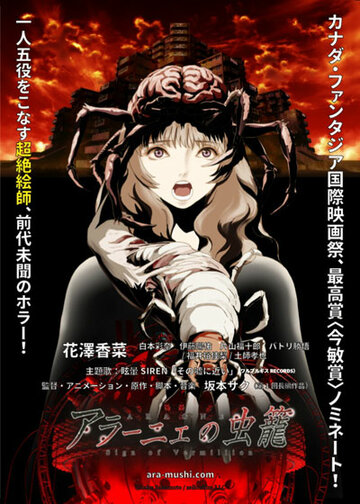 Смотреть Клетка с насекомыми онлайн в HD качестве 720p