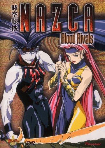Постер Наска сериал 1998 смотреть онлайн бесплатно в хорошем качестве - HDrezka.by