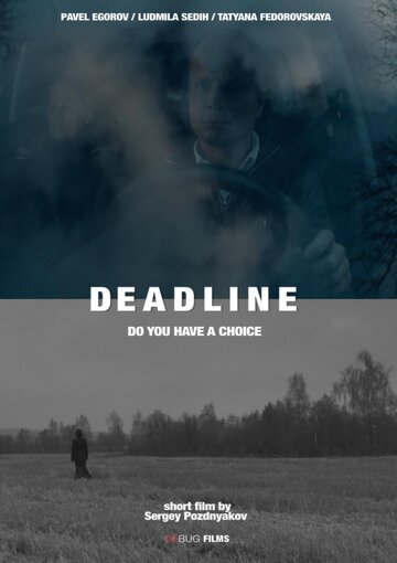 Смотреть Дэдлайн онлайн в HD качестве 720p