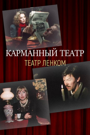 Смотреть Карманный театр онлайн в HD качестве 720p