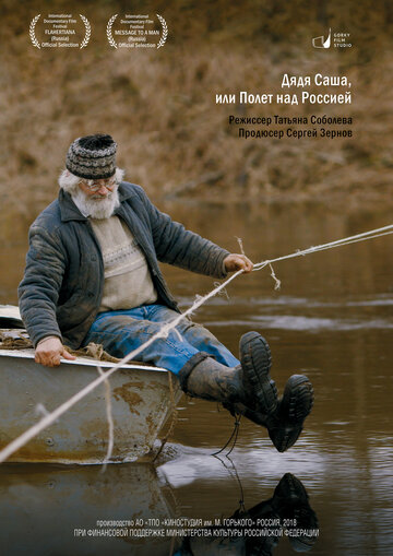 Смотреть Дядя Саша, или Полет над Россией на HDrezka онлайн в HD качестве 720p