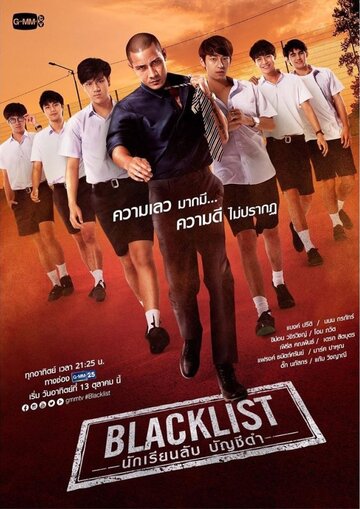 Смотреть Чёрный список на хдрезка онлайн в HD качестве 720p