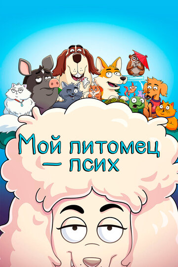 Смотреть К лотку приучены онлайн в HD качестве 720p