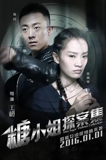 Смотреть Дорогой детектив онлайн в HD качестве 720p