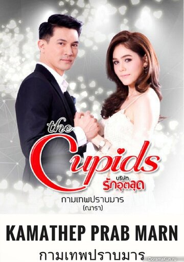 Смотреть Купидон побеждает дьявола на HDrezka онлайн в HD качестве 720p