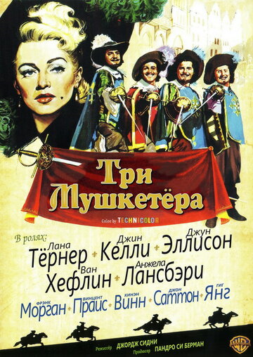 Смотреть Три мушкетера онлайн в HD качестве 720p