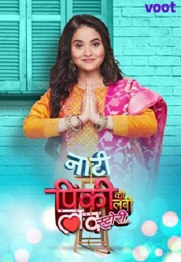 Смотреть Маленькая Пинки и её история любви на хдрезка онлайн в HD качестве 720p