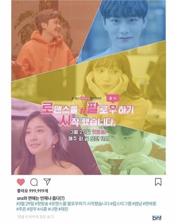 Смотреть Я следую за романтикой онлайн в HD качестве 720p