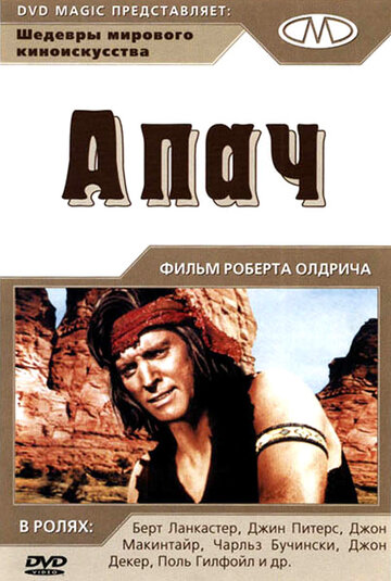 Смотреть Апач онлайн в HD качестве 720p