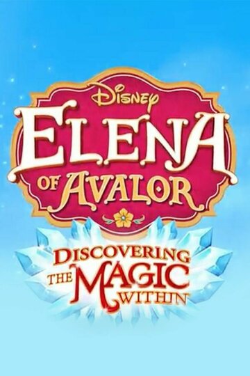 Смотреть Елена - принцесса Авалора. Новая магия на HDrezka онлайн в HD качестве 720p