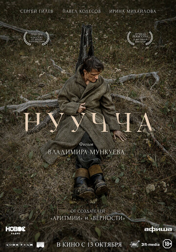 Смотреть Нуучча на хдрезка онлайн в HD качестве 720p