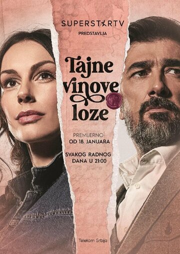 Постер Тайны виноградной лозы сериал 2021 смотреть онлайн бесплатно в хорошем качестве - HDrezka.by