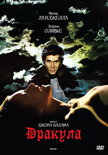 Дракула (1979) Дракула (1979)