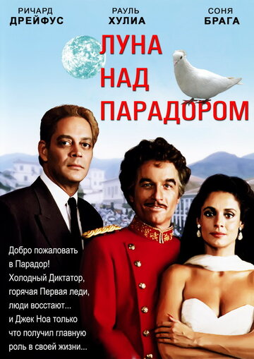 Смотреть Луна над Парадором онлайн в HD качестве 720p