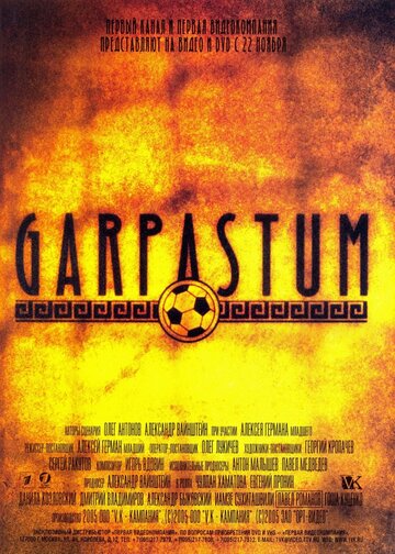 Смотреть Гарпастум онлайн в HD качестве 720p