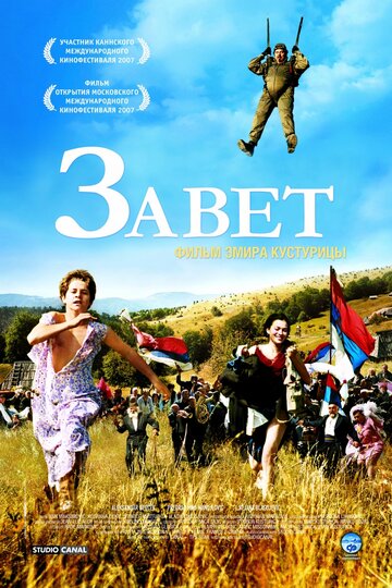 Смотреть Завет на хдрезка онлайн в HD качестве 720p