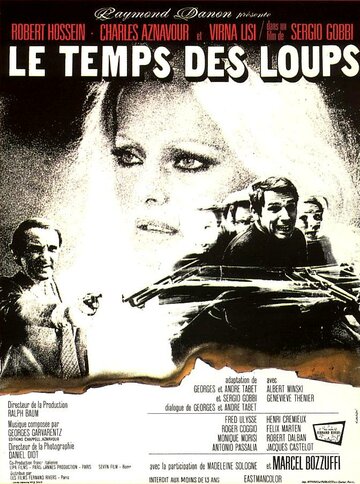 Постер Время волков фильм 1969 смотреть онлайн бесплатно в хорошем качестве - HDrezka.by