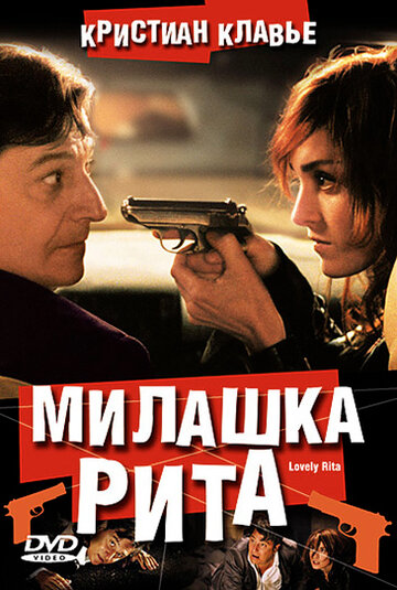 Смотреть Милашка Рита на хдрезка онлайн в HD качестве 720p