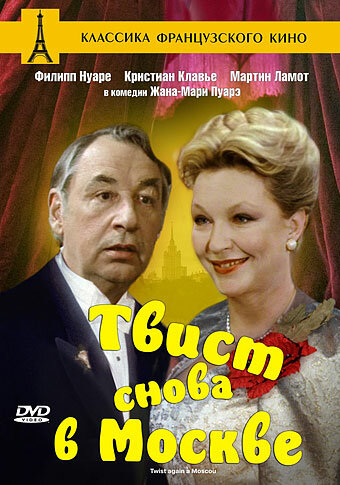 Смотреть Твист снова в Москве онлайн в HD качестве 720p