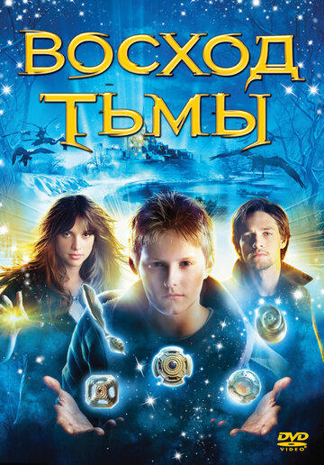 Смотреть Восход тьмы онлайн в HD качестве 720p