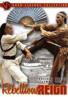 Смотреть Yong zheng yu nian geng yao онлайн в HD качестве 720p