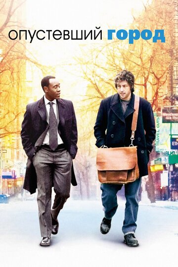 Смотреть Опустевший город онлайн в HD качестве 720p