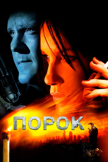 Смотреть Злость онлайн в HD качестве 720p