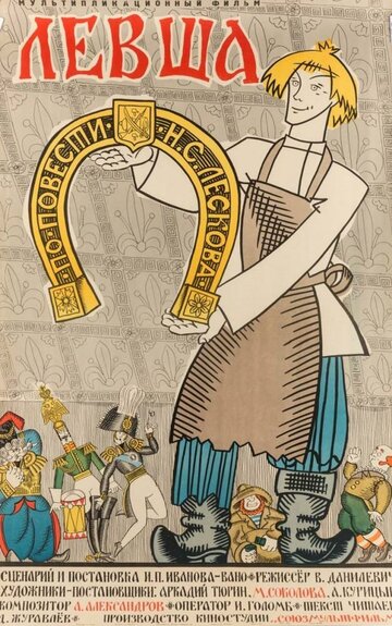 Смотреть Левша на HDrezka онлайн в HD качестве 720p