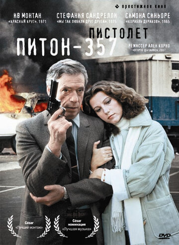 Постер Пистолет «Питон 357» фильм 1976 смотреть онлайн бесплатно в хорошем качестве - HDrezka.by