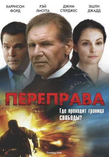 Смотреть Переправа онлайн в HD качестве 720p