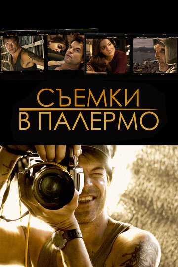 Смотреть Съемки в Палермо онлайн в HD качестве 720p