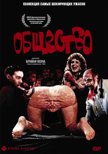 Смотреть Общество онлайн в HD качестве 720p