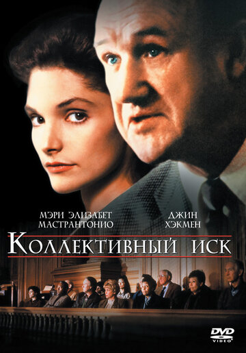 Смотреть Коллективный иск на HDrezka онлайн в HD качестве 720p